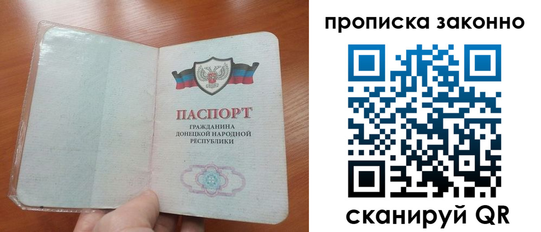 прописка паспорт в Урус-Мартане