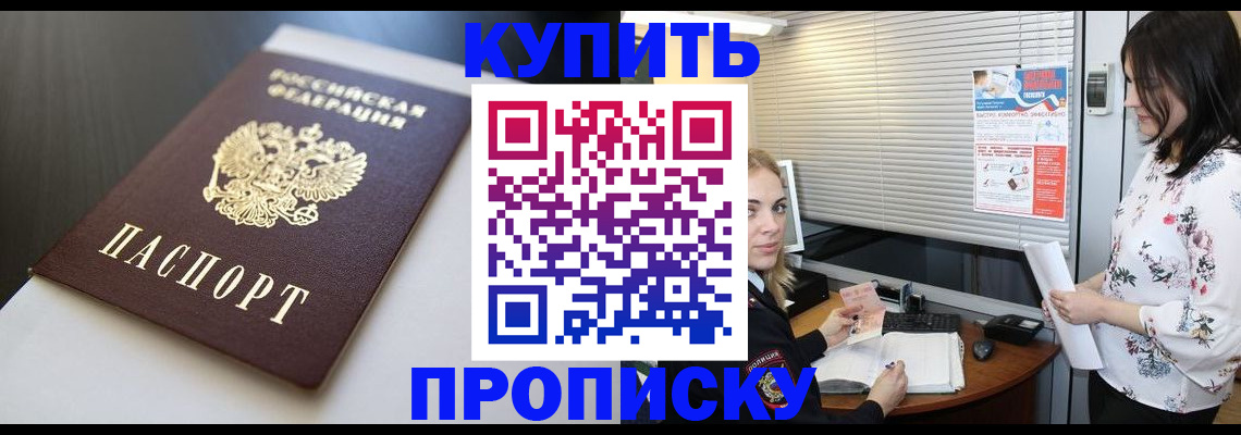 регистрация в Урус-Мартане