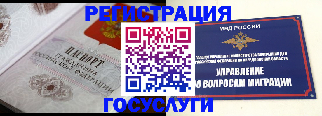 регистрация для дет. сада в Урус-Мартане