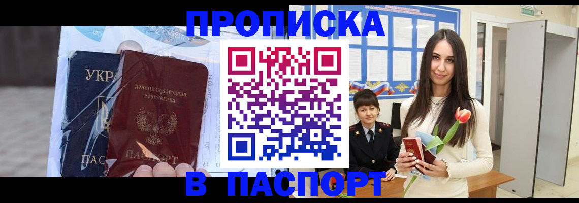 временная регистрация законно в Урус-Мартане