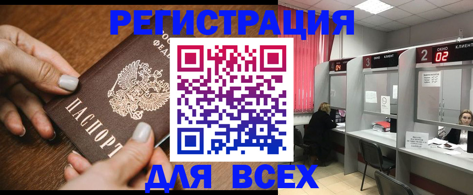 временная регистрация поиск в Урус-Мартане