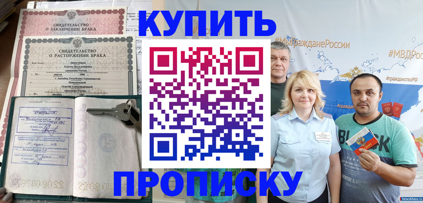 пропишу в квартире в Урус-Мартане