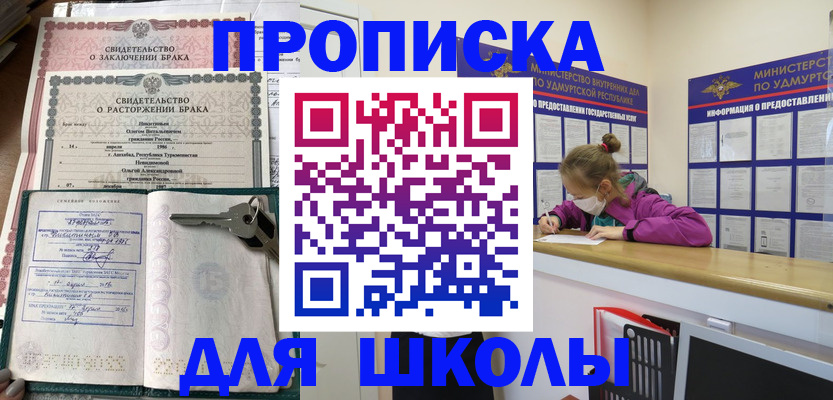 временная регистрация недорого в Урус-Мартане