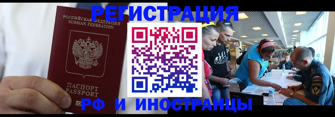 купить прописку в Урус-Мартане